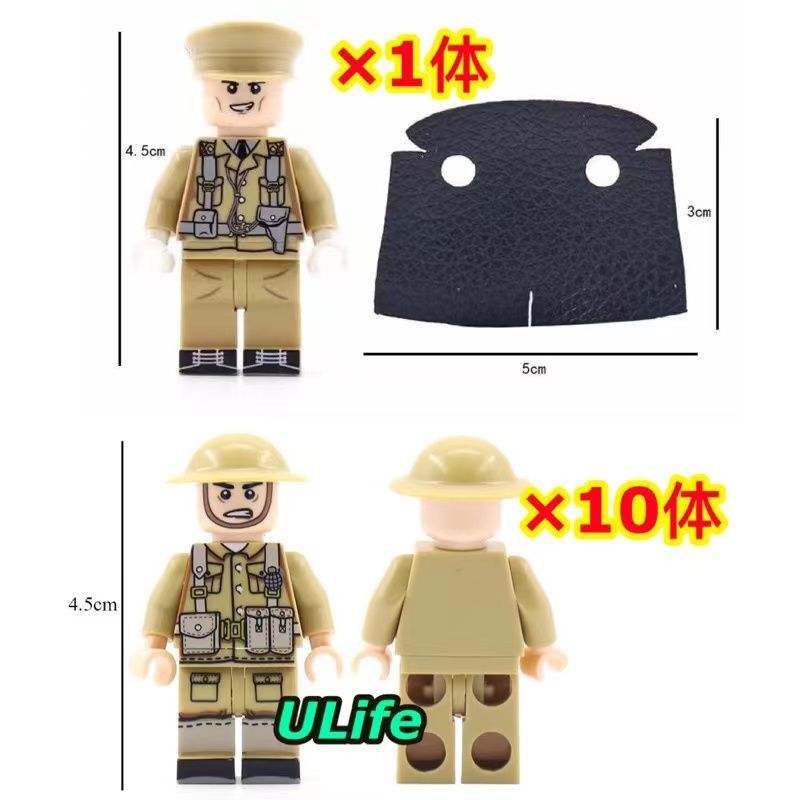 WW2イギリス軍英軍11体セットA ミリタリー ミニフィグ武器LEGOレゴ互換