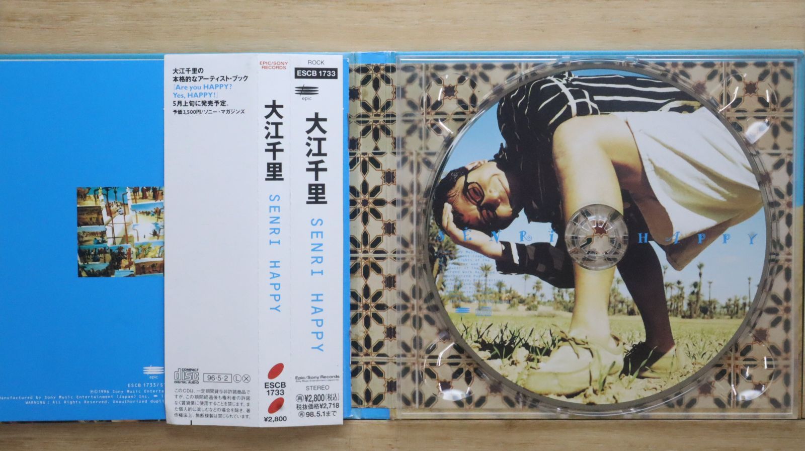 Are you happy?Yes,HAPPY! 大江千里 本 Are you happy?Yes,HAPPY! 大江千里