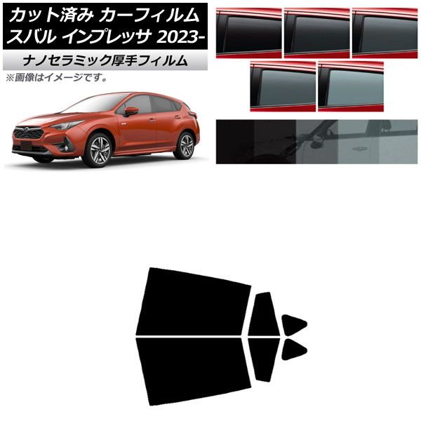 カーフィルム スバル インプレッサ GU6/GU7/GUD/GUE 2023年04月～ リアドアセット 厚手 UV 高断熱 選べる5フィルムカラー AP-WF4N0430-RD
