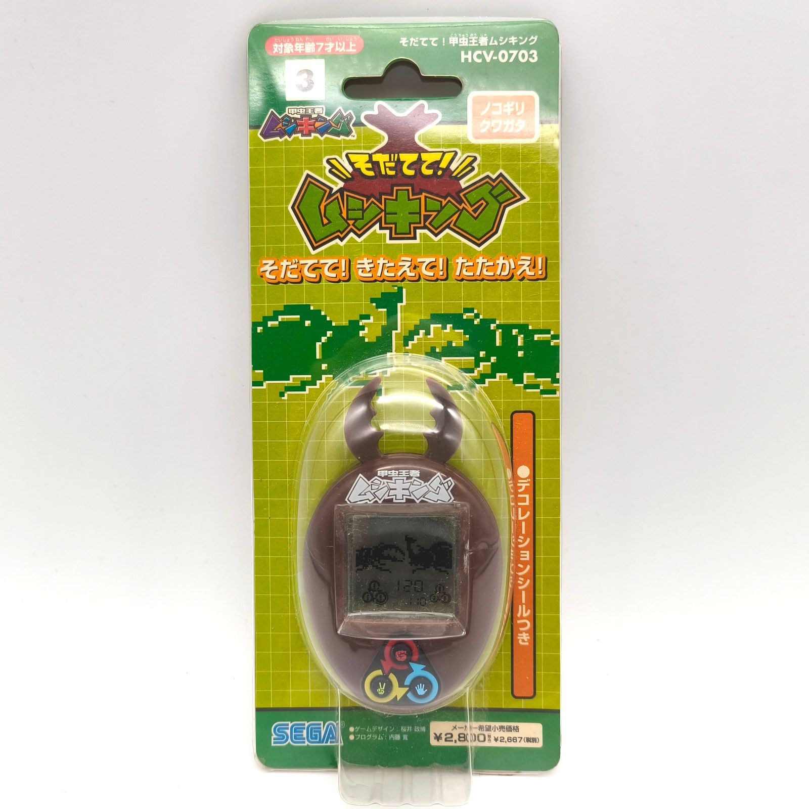 SEGA 甲虫王者ムシキングそだてて!きたえて！たたかえ！当時物貴重２個 甲虫王者ムシキング そだてて！ムシキング - メルカリ