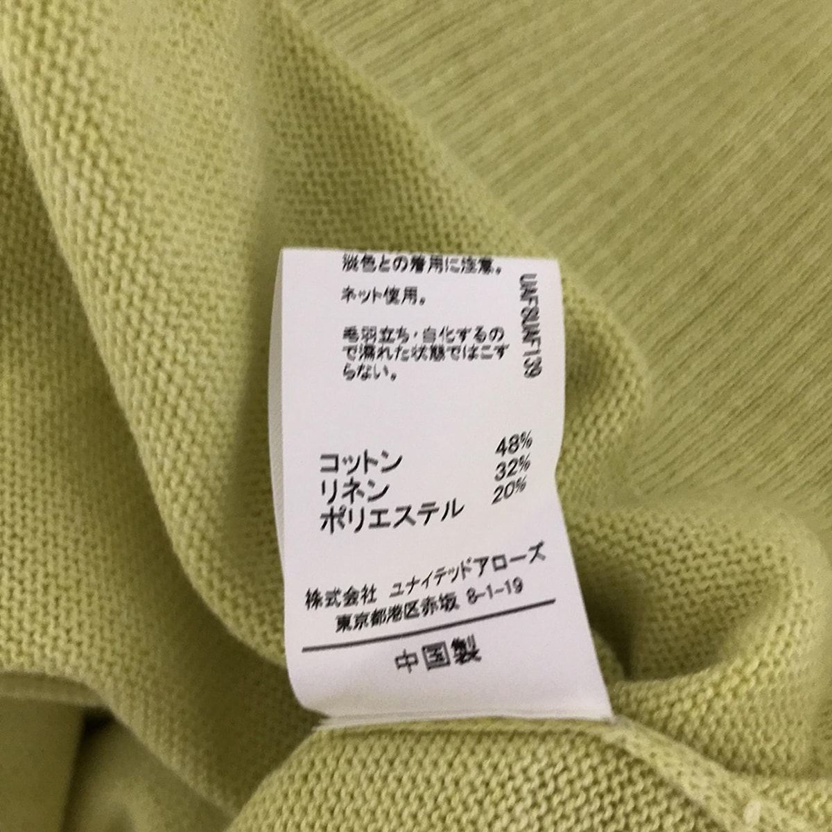 イエローグリーン