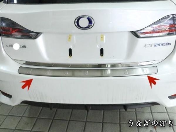 新品 レクサスCT200h 専用 ラゲッジ プロテクター カバー シルバー ステンレス製 パーツ 自動車メーカー別
