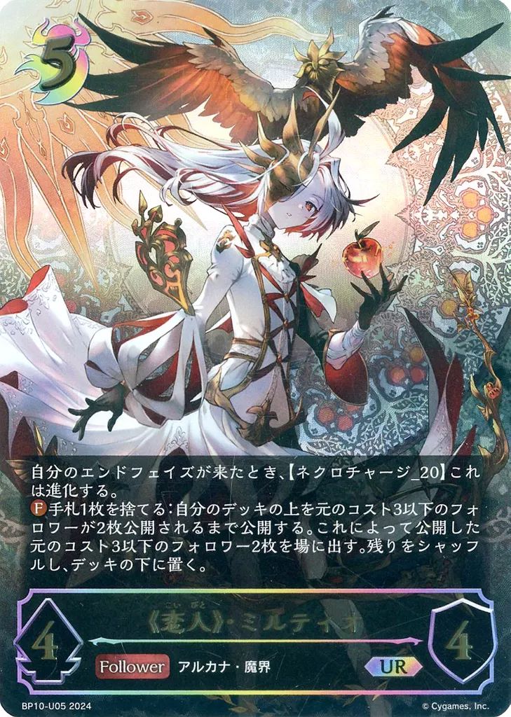 シャドバアリスurPSA10