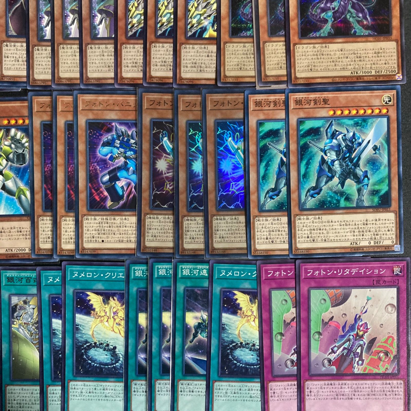 遊戯王 銀河眼デッキ ギャラクシーアイズ フォトン カイト
