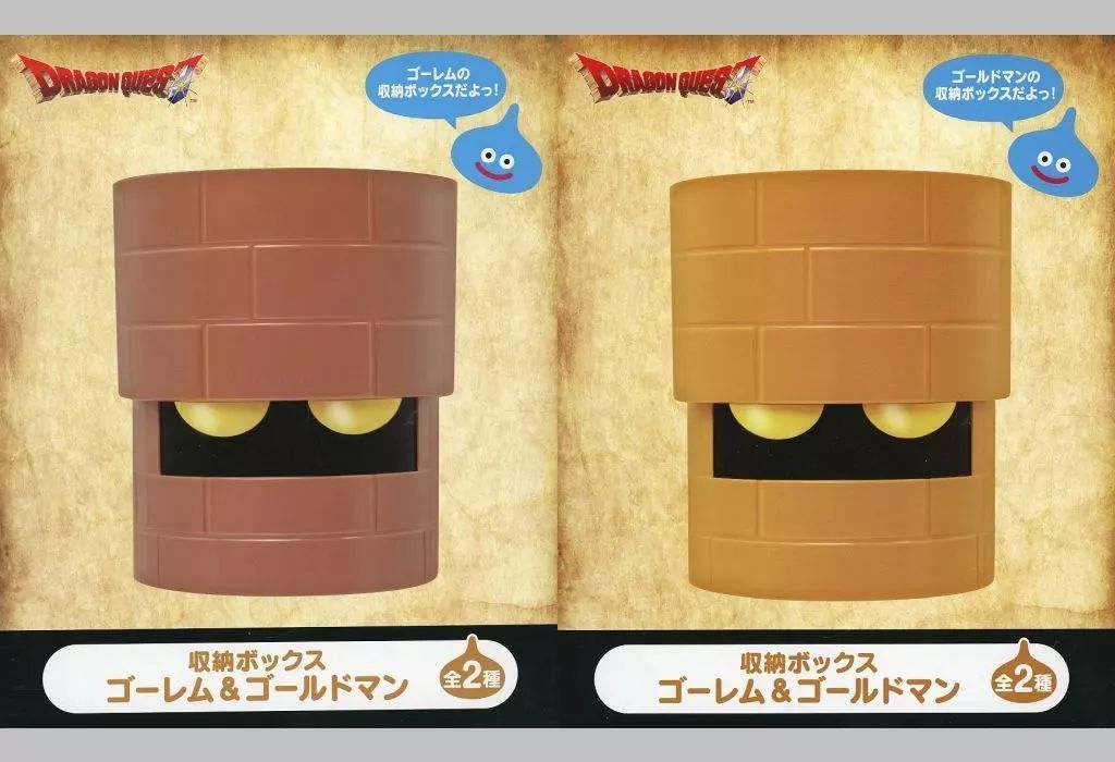 中古】雑貨 全2種セット AM 収納ボックス ゴーレム＆ゴールド