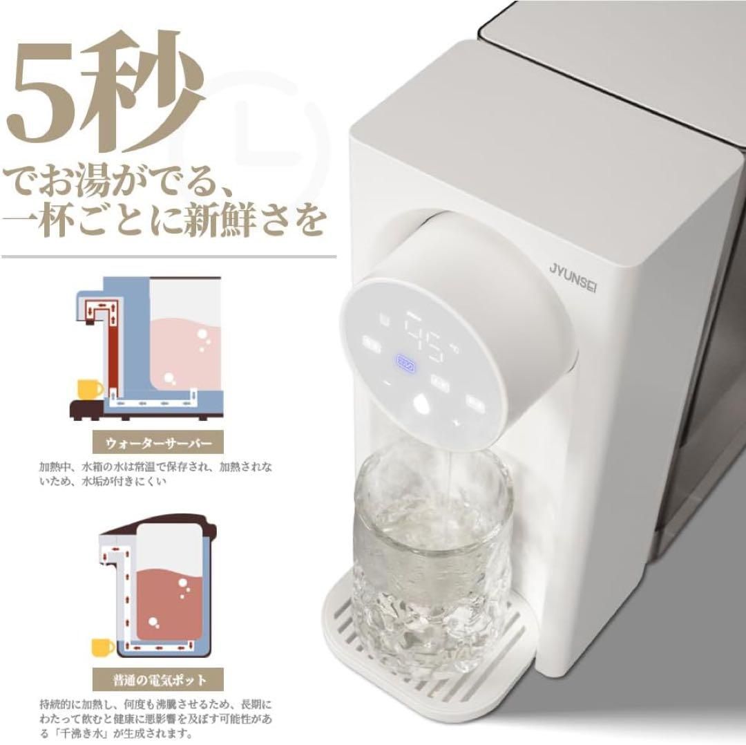 ウォーターサーバー 湯沸かしポット5秒でお湯がでる 節電対策 ウォーターサーバー 湯沸かしポット【節電対策】 5秒でお湯がでる 3L大