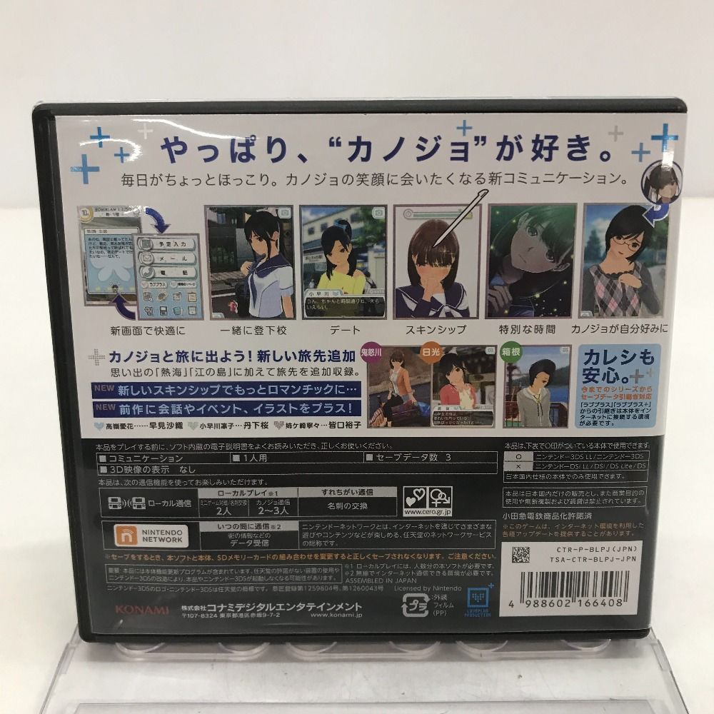05w07406T 【3DS】ニンテンドー3DS ソフト 「NEW ラブプラス+」ケース
