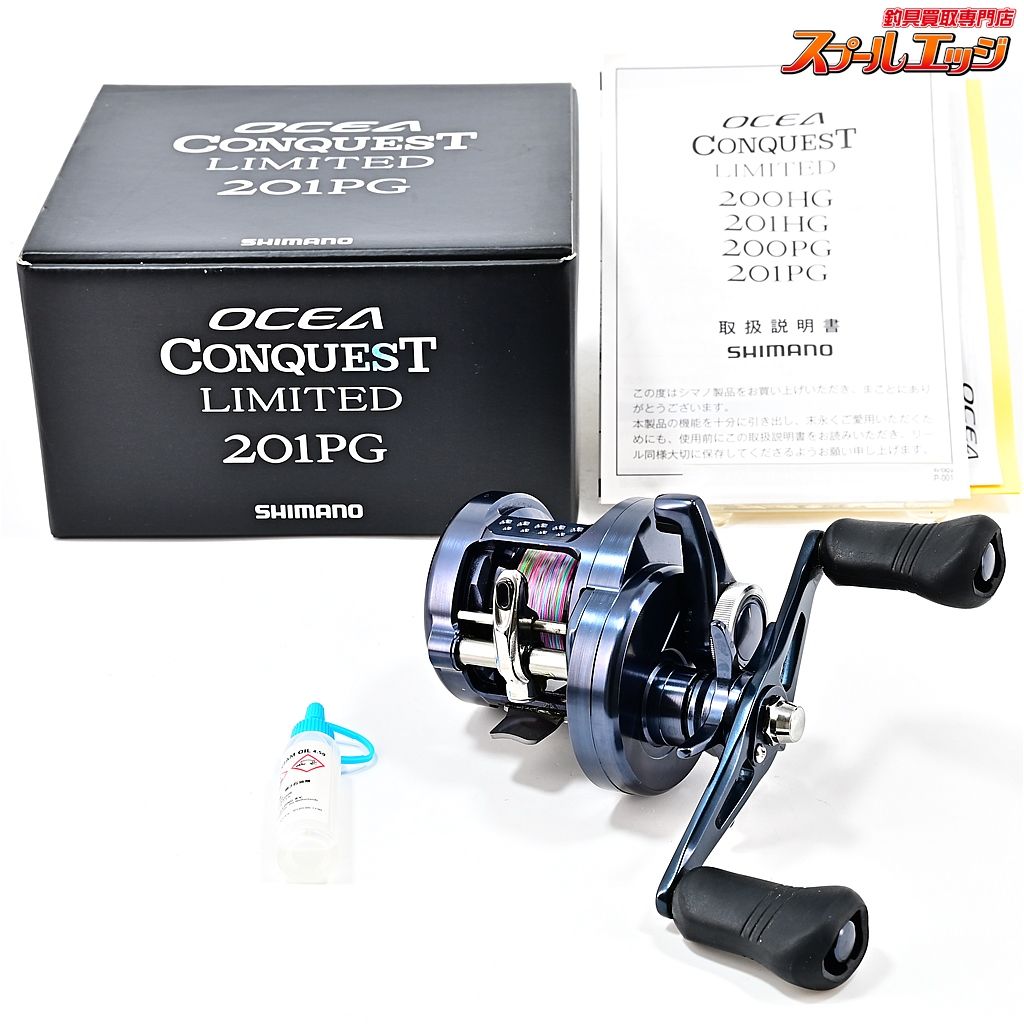 シマノ 20オシアコンクエスト リミテッド 201PG SHIMANO OCEA CONQUEST m40813