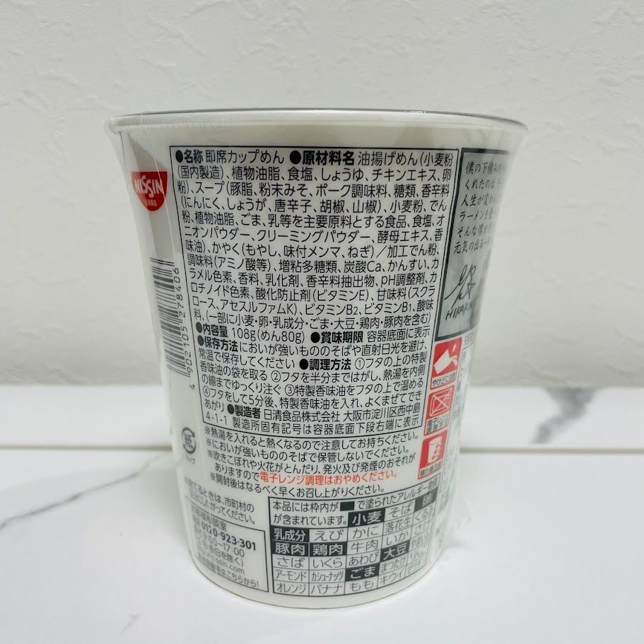 激レア HIKAKIN監修 ミソキン HIKAKIN PREMIUM みそきん 濃厚 激レア HIKAKIN監修 ミソキン HIKAKIN PREMIUM みそきん 濃厚