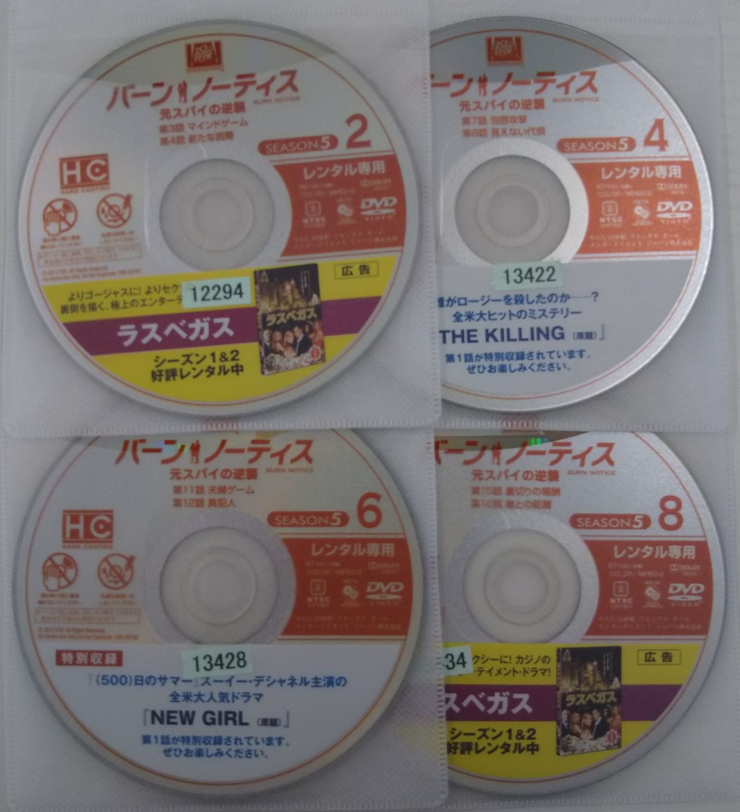 KG 0033 バーン・ノーティス 元スパイの逆襲 シーズン5 1巻 ～9