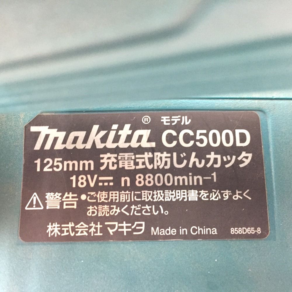 makita マキタ 18V対応 125mm 充電式防じんカッタ 本体のみ 刃 makita マキタ 18V対応 125mm 充電式防じんカッタ 本体のみ 刃