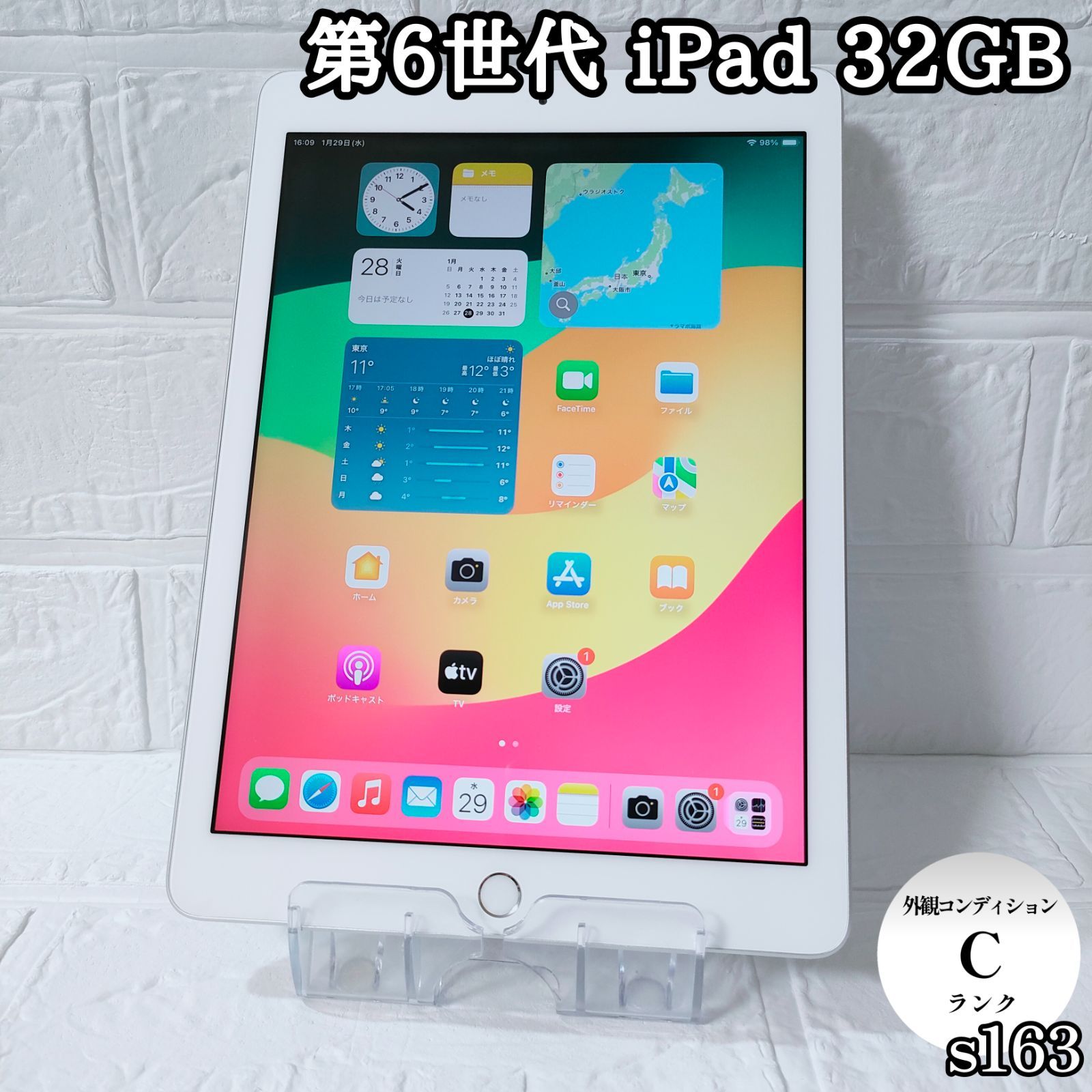 第6世代 iPad 32GB wifiモデル　管理番号：039 第6世代 iPad 32GB wifiモデル 管理番号：039 - メルカリ