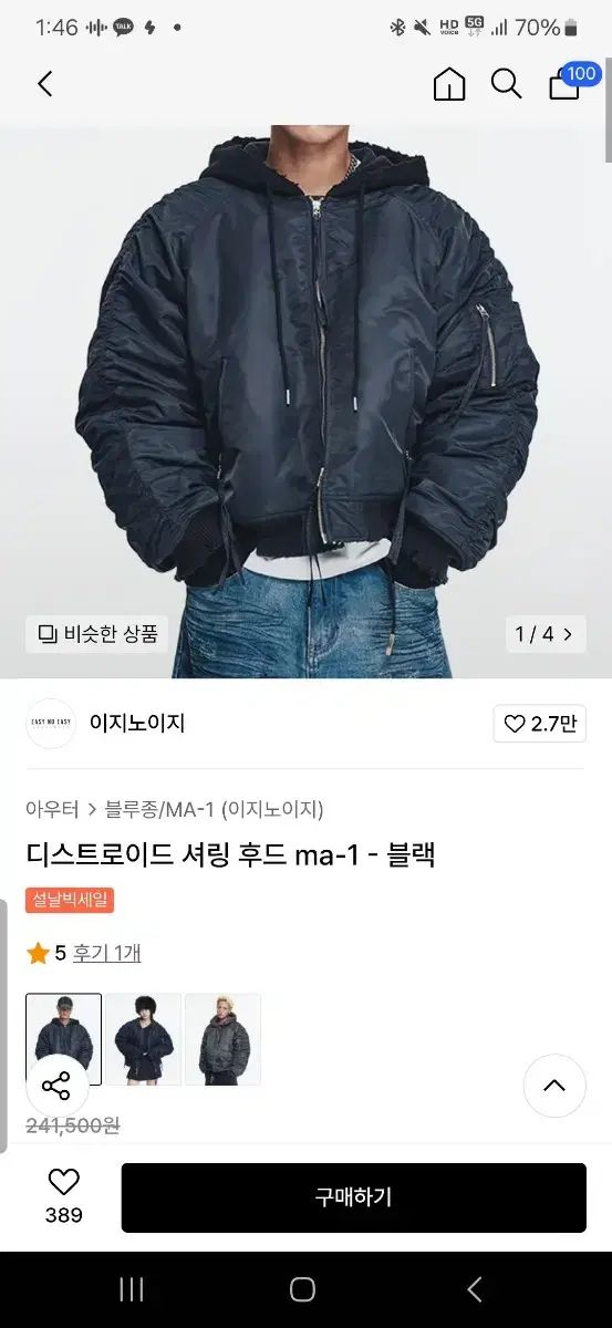 【雷市場（ポンジャン）商品韓国直送】 五井野井寺 デストロイ シャーリング フード ma ー 1 黒 2 サイズ