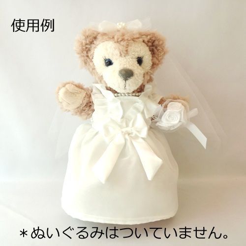 ぬいぐるみ用の服 タキシードMサイズとウェディングドレスセット ぬいぐるみ用の服 タキシードMサイズとウェディングドレスセット