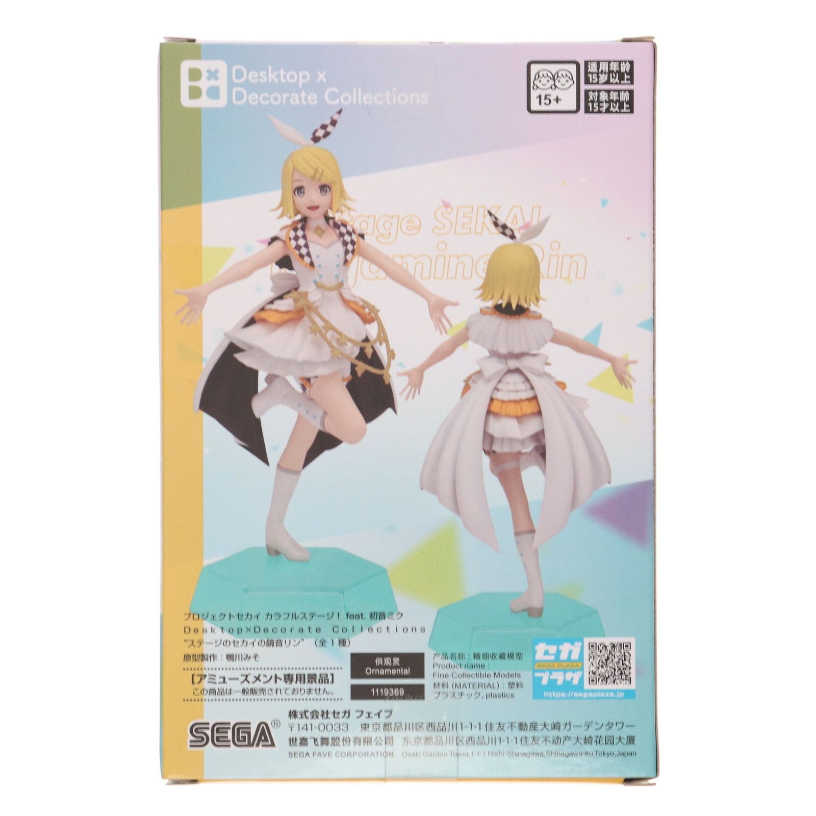 鏡音 フィギュア大量セット セガ SEGA Amazon | セガ 初音ミク Project DIVA Arcade Future Tone SPM