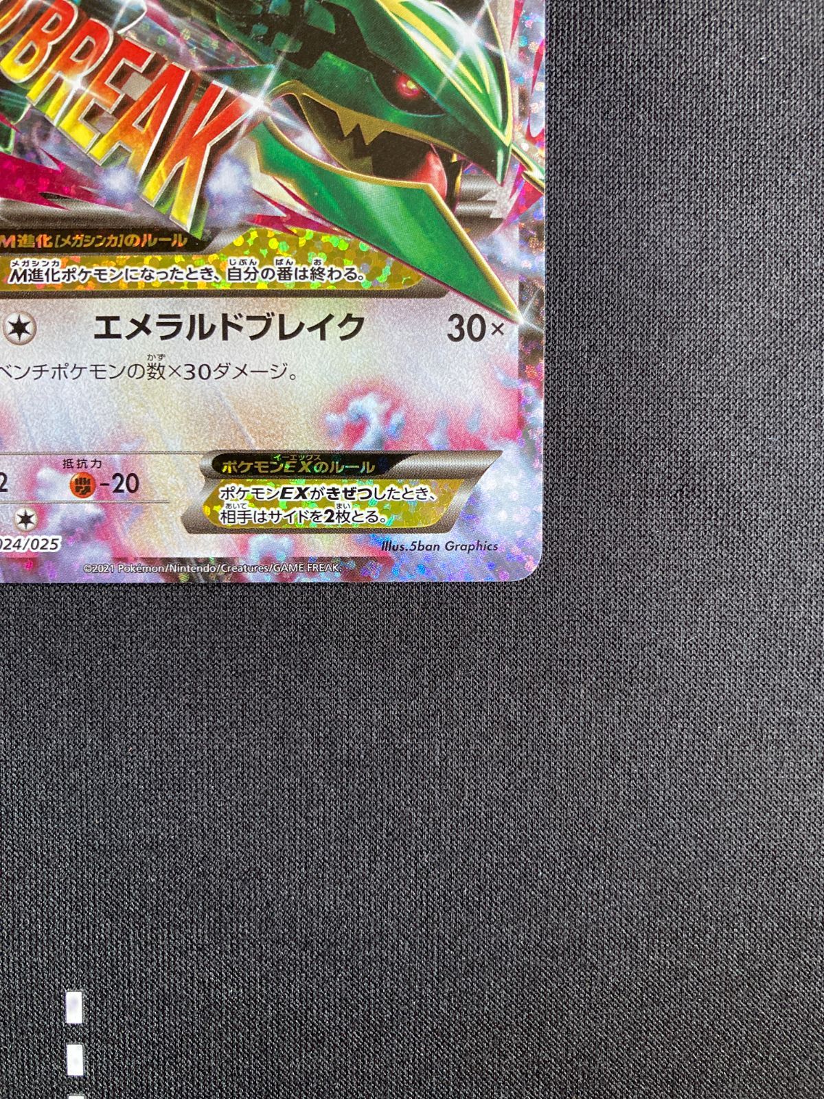 PSA 9 M レックウザ EX 英語版 25周年記念 プロモ Rayquaza ポケモンカード MレックウザEX 25th プロモ 024/025 Mega