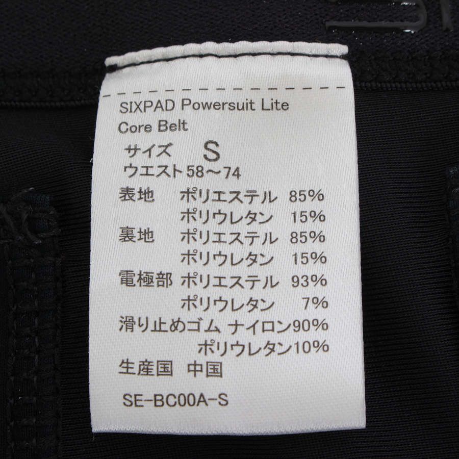 パワースーツ コアベルト Sサイズ SIXPAD シックスパッド 正規品 MTG-