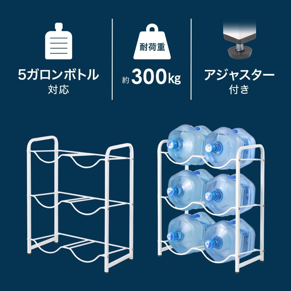 ウォーターボトル収納ラック ホワイト