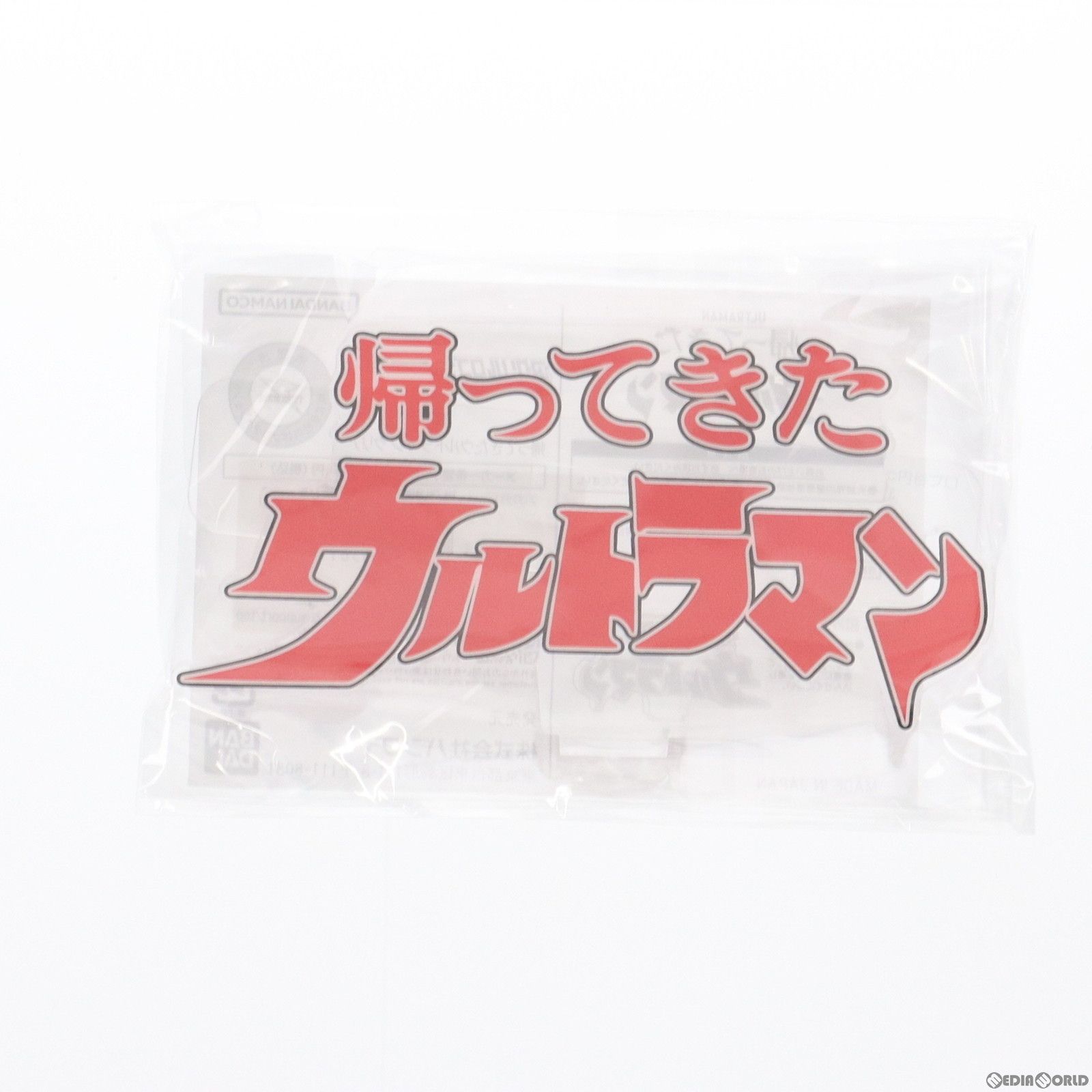 「帰ってきたウルトラマン」クリアファイル（非売品・新品） 帰ってきたウルトラマン(ジャック) | ULTRAMAN OFFICIAL SHOP