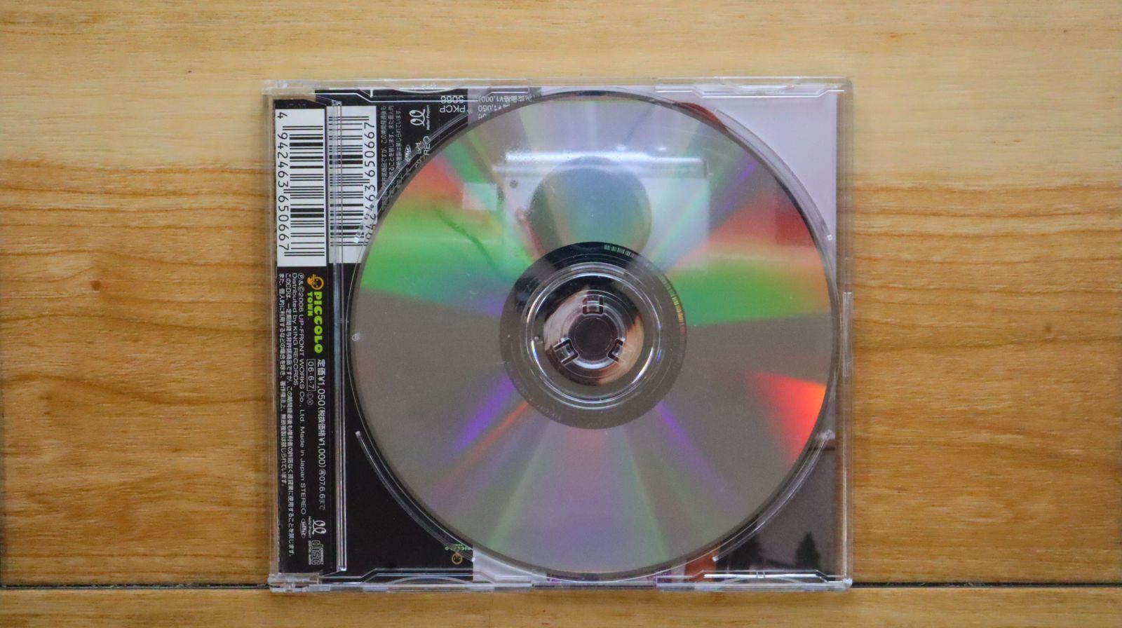 境界突破のラプソディ [CD] 国内盤CD☆後藤真希/gotomaki□ ガラスのパンプス 【PKCP5066