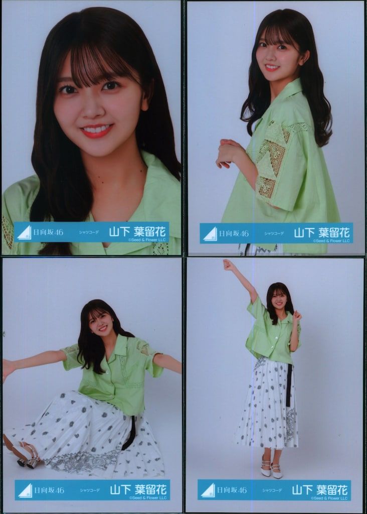 山下葉留花　日向坂46 ランダム生写真　20種コンプ　最新 山下葉留花 日向坂46 ランダム生写真 20種コンプ 最新 - メルカリ