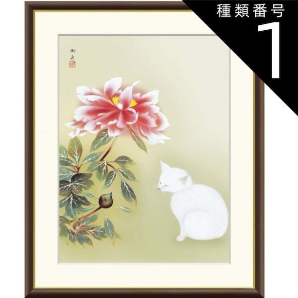 速水御舟、【洛北修学院村】、豪華・希少画集画、新品高級額・額装付、状態良好 速水御舟展 - 百兵衛ONLINE
