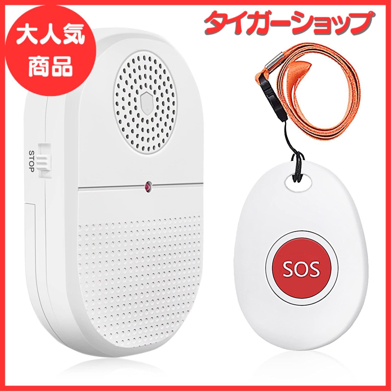 【大特価】Daytech 【第二代】呼び出しベル 介護 無線 ナースコール 振動 警報システム コールボタン 高齢者/妊婦 個人 用 1振動受信機＆ 1 SOS発信機