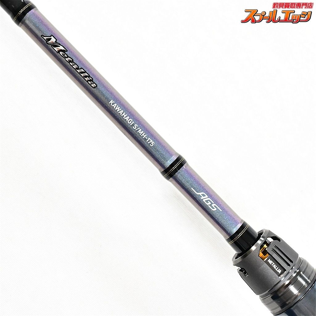 23メタリア カワハギ 【使用一回】メタリア カワハギ MHH-175 2019