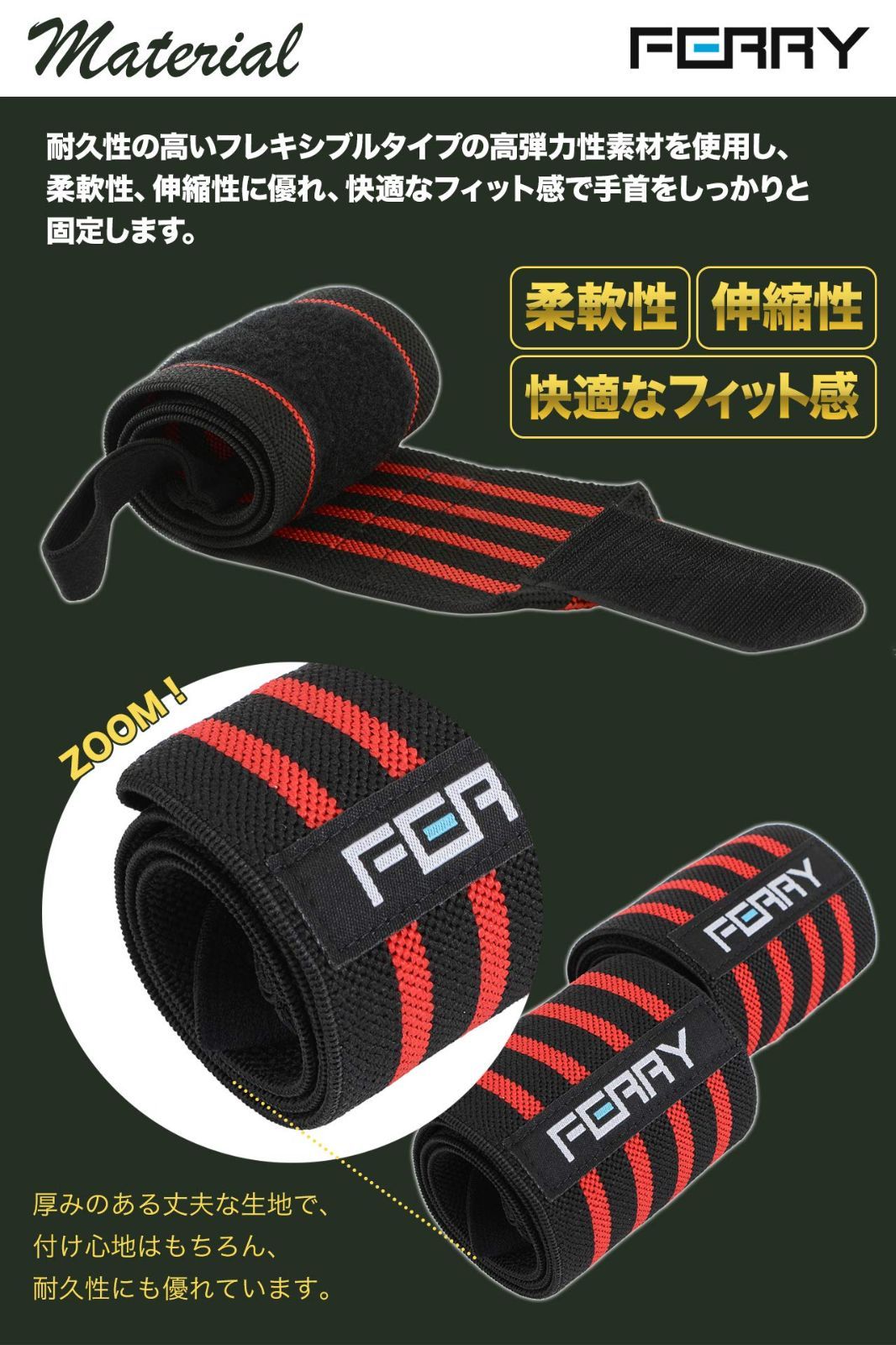 手首固定 ウエイトトレーニング 60 cm 組 リストラップ FERRY フェリー