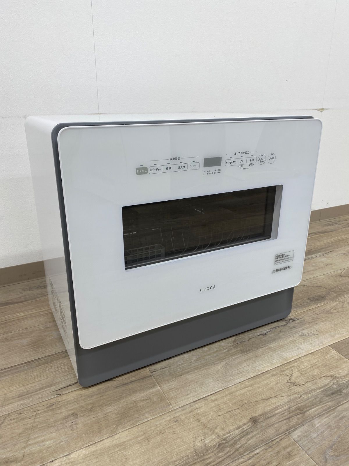 3 F ≪ 品≫ siroca 食器洗い乾燥機 SS-MA 351 ホワイト