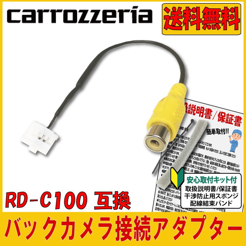 BC2】 カロッツェリア 楽ナビLite バックカメラアダプター AVIC