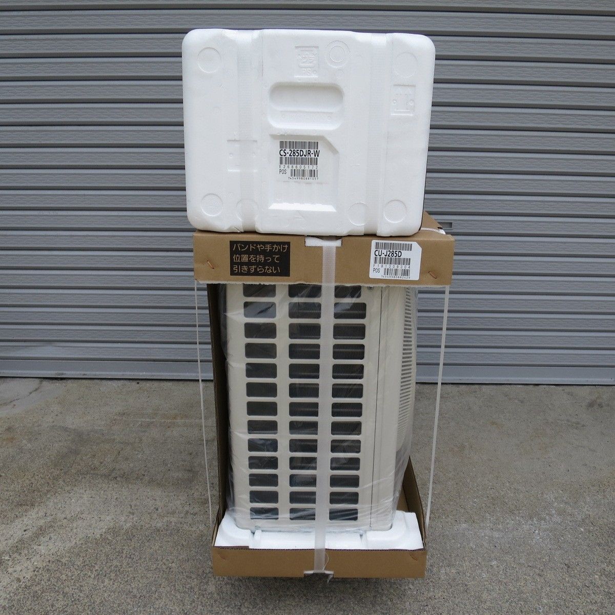 CS-285DJR-W Eolia