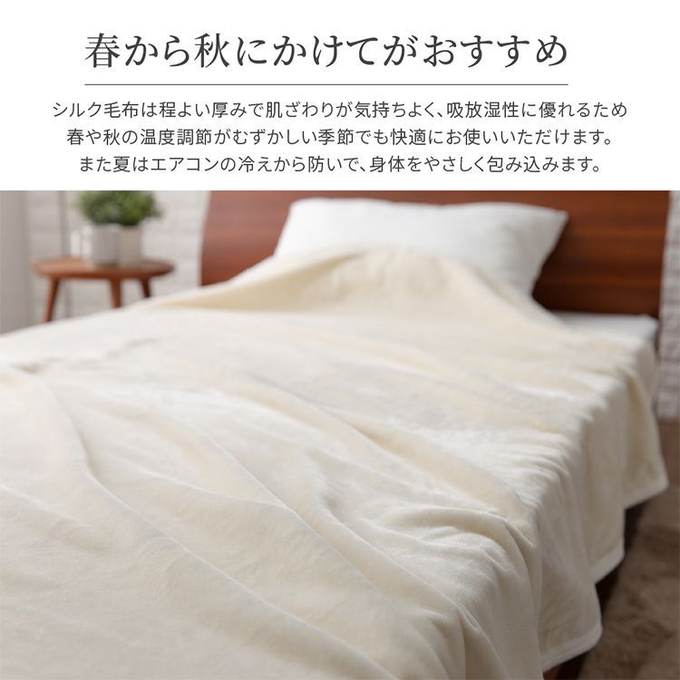 毛布 美肌