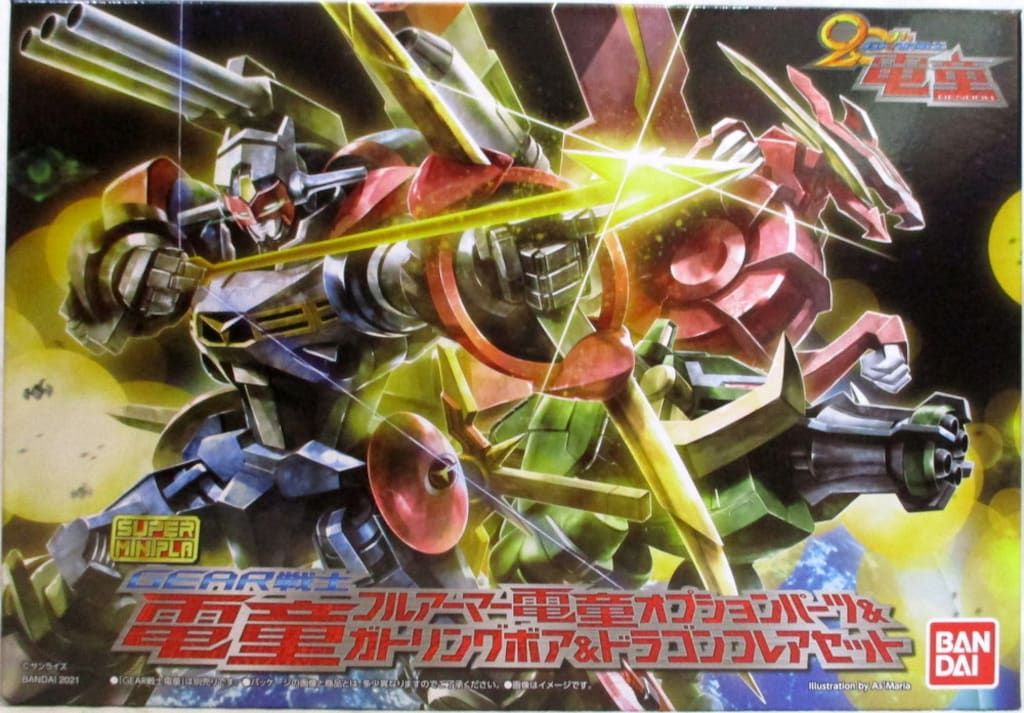 恐竜キング 2007第3紀 テリジノサウルス シークレット