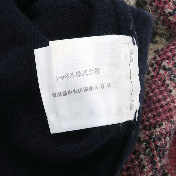 シャネル ニットワンピース P46906 Bランク DECORATOM_COM_BR