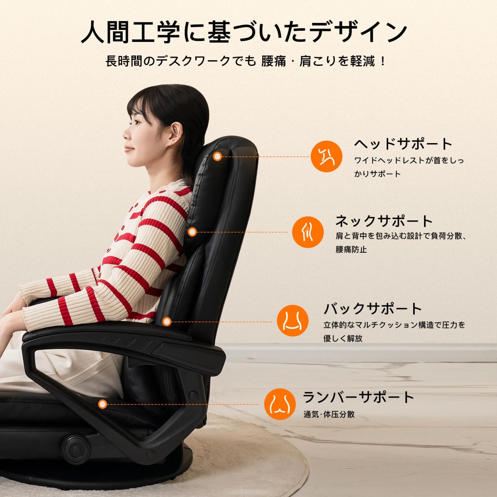 ゲーミングチェア