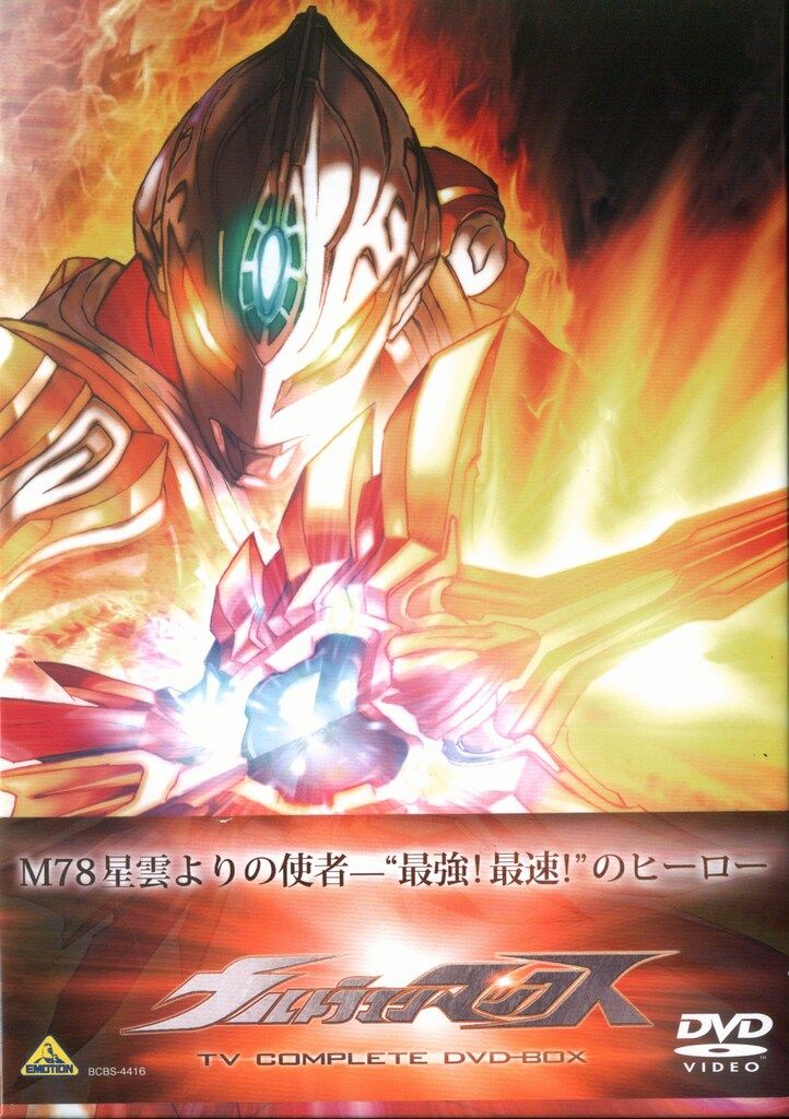 特撮DVD ウルトラマンマックス TV COMPLETE DVD-BOX