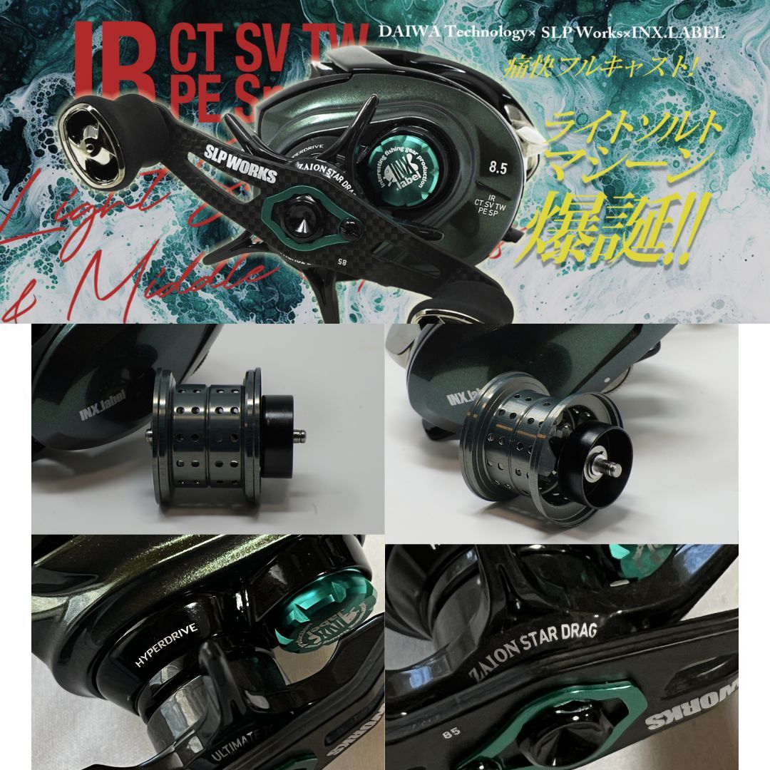 インクスレーベル×ダイワ×SLPワークス】ライトゲームにオススメの