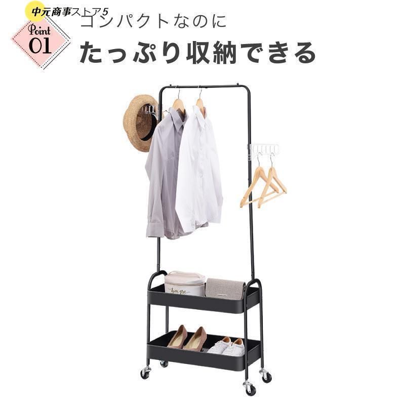 バスケットワゴン 収納付きハンガーラック キャスター付き トローリー