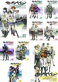 ゼーガペイン　DvD 全9巻 ゼーガペイン DvD 全9巻