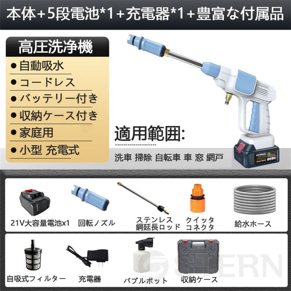 即納 高圧洗浄機 コードレス 充電式 マキタ18Vバッテリー対応 ハンディ