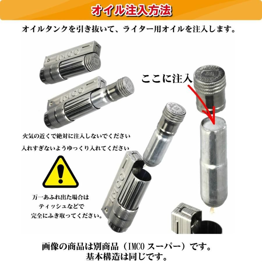 イムコ ライター IMCO ライター イムコ ストリームライン 6800 クラシック フリント式 オイルライター スリムでコンパクト使い勝手が非常に良いライター  メンズ ギフト プレゼント アウトドア 焚火 バーベキュー ソロキャンプ 送料無料 メルカリ