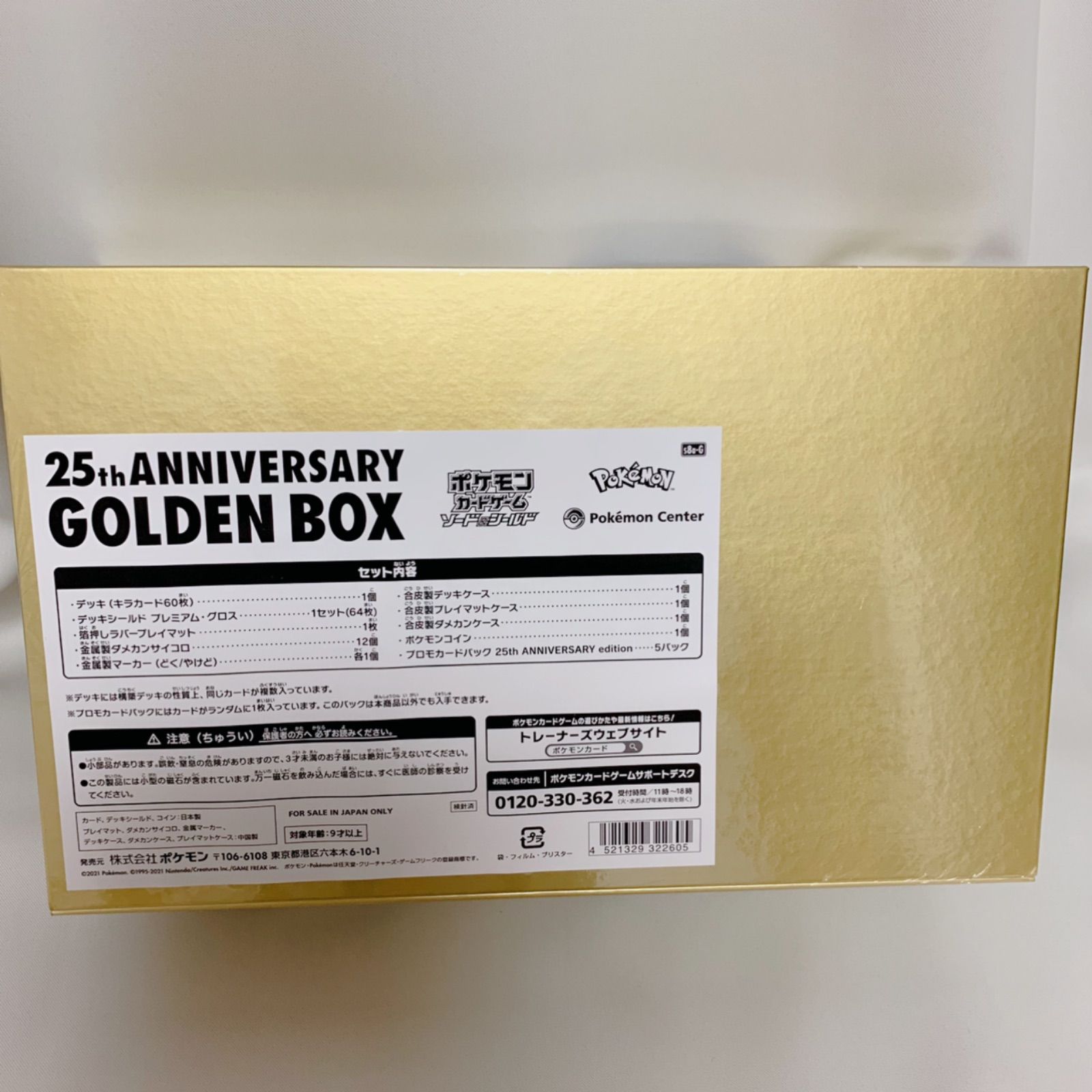 2個 ポケモンカード25th ANNIVERSARY GOLDEN BOX