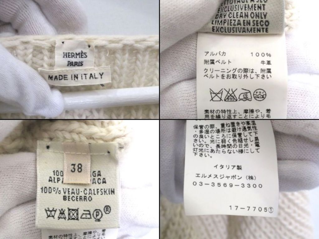 エルメス