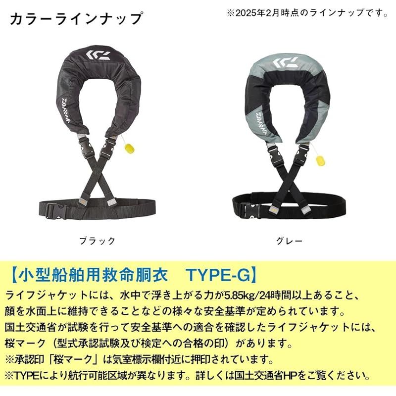 ダイワ 手動膨張式ライフジャケット DAIWA 自動膨張式ライフジャケット