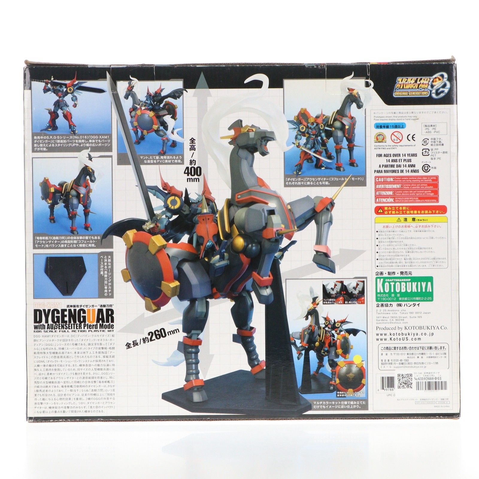 S R G 武神装攻ダイゼンガー 逸騎刀閃 スーパーロボット大戦OG オリジナルジェネレーションズ プラモデル KP 43 コトブキヤ