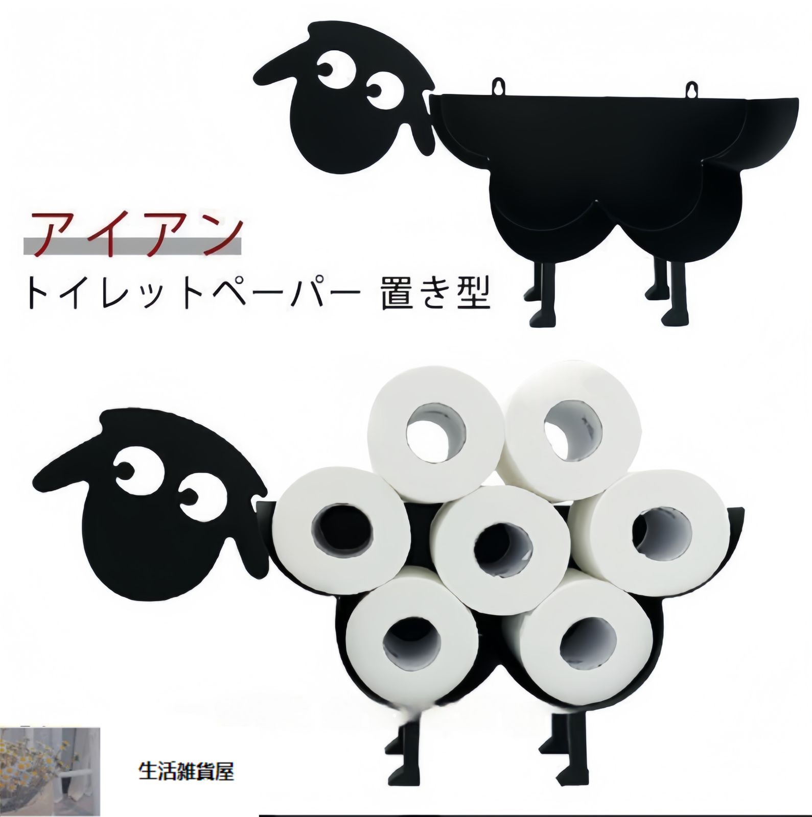 トイレットペーパー ホルダー 置き型 おしゃれ トイレットペーパー収納 アイアン 賃貸マンション 壁かけ 北欧風 お洒落 オシャレ ストッカ