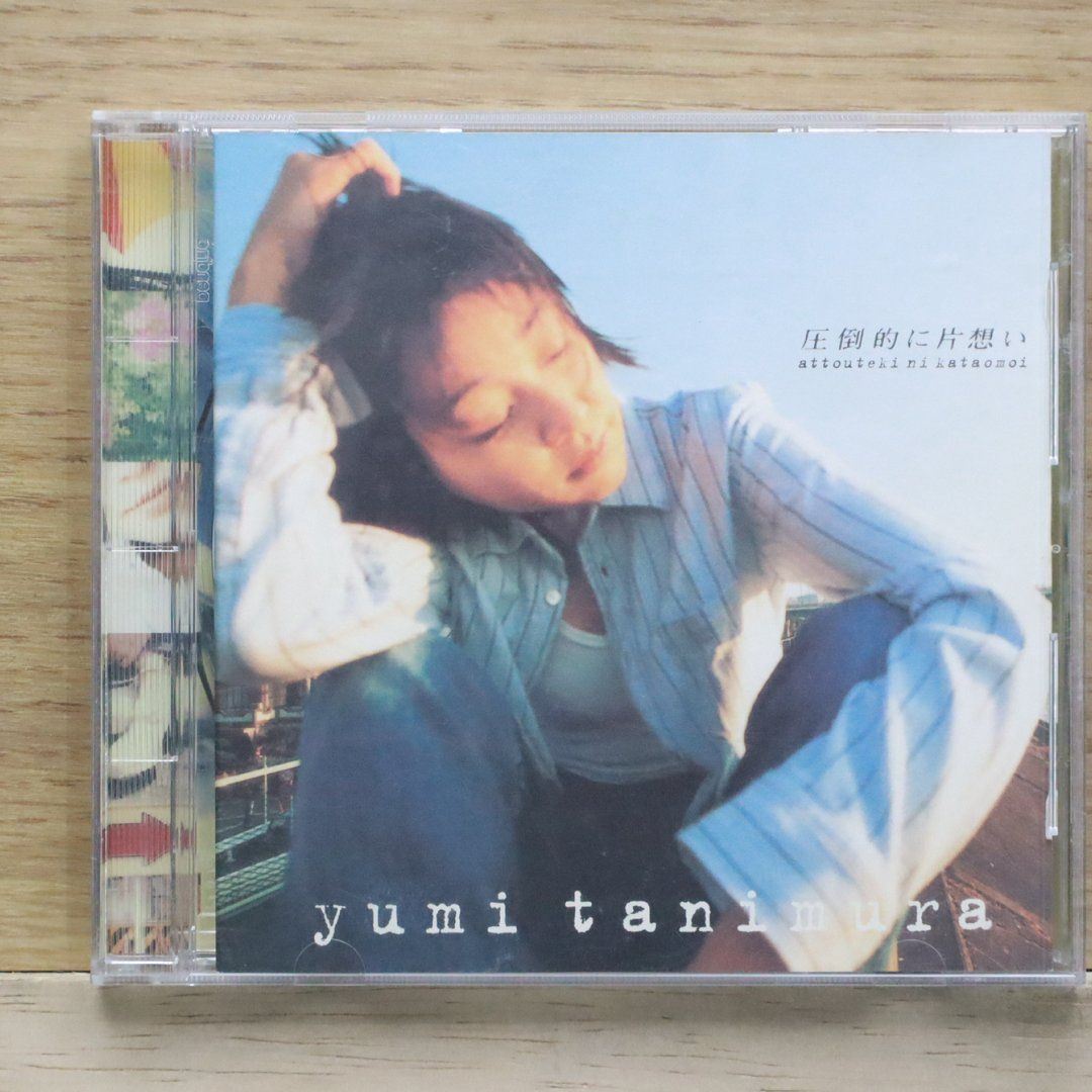 国内盤CD☆谷村有美/Yumi Tanimura□ 圧倒的に片想い 【SRCL3367