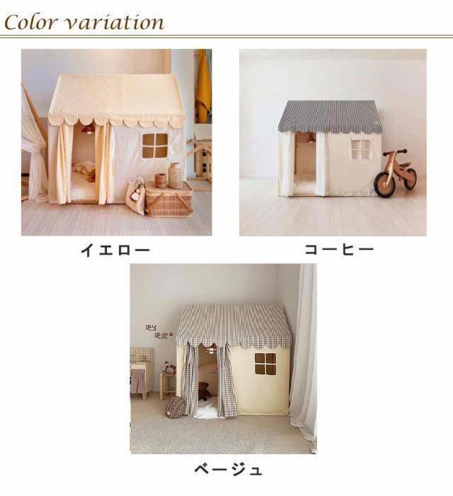キッズテント