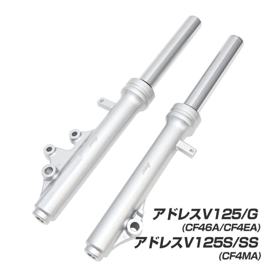 純正　アドレスV125G フロントサスペンション　フロントフォーク スズキ アドレスV125 フロントフォーク 左右セット 新品 バイク